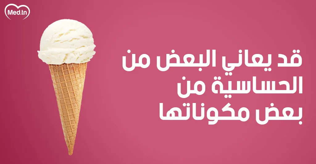 6 اضرار للمثلجات